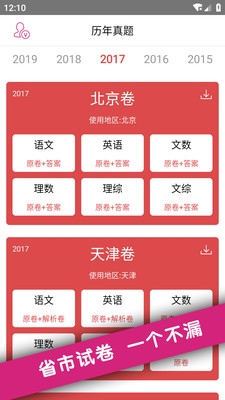 高考真題截圖欣賞