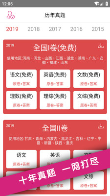 高考真題