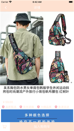 潮流包包