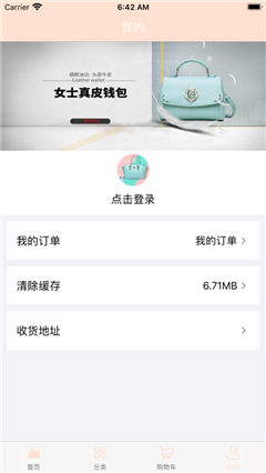 潮流包包截圖欣賞