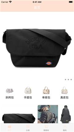 潮流包包截圖欣賞