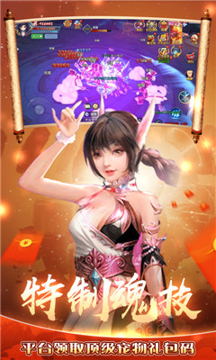 修真情緣截圖欣賞