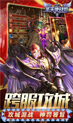 圣天使戰(zhàn)歌