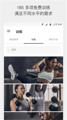 Nike Training