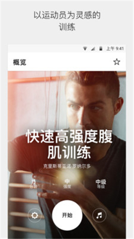 Nike Training截圖欣賞