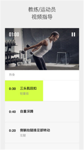 Nike Training截圖欣賞
