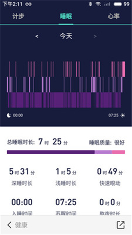 WoFit截圖欣賞