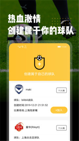 云圖體育截圖欣賞