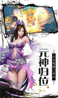 劍俠奇緣