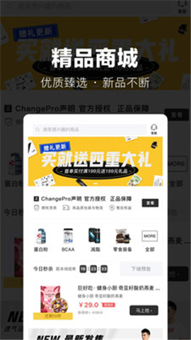 ChangePro截圖欣賞