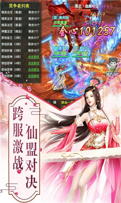 玲瓏奇緣應(yīng)用寶版