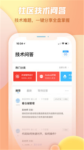 創(chuàng)客學(xué)院