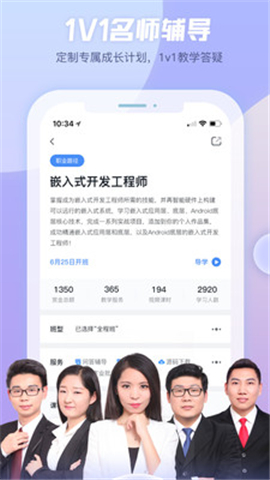創(chuàng)客學(xué)院截圖欣賞