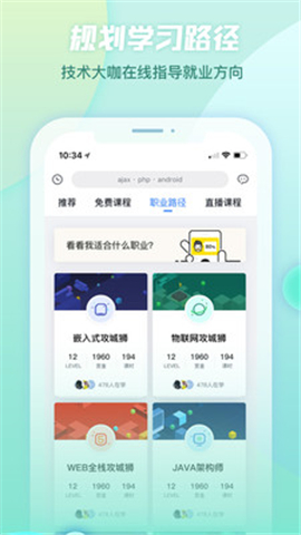創(chuàng)客學(xué)院截圖欣賞