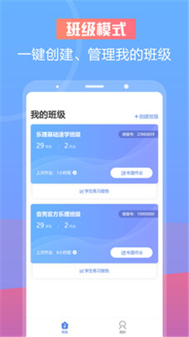 音殼音樂教師