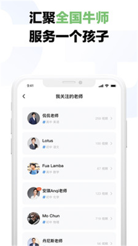 達(dá)芬奇學(xué)伴截圖欣賞