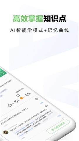 達(dá)芬奇學(xué)伴截圖欣賞