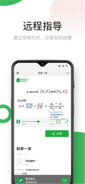 有優(yōu)筆記截圖欣賞