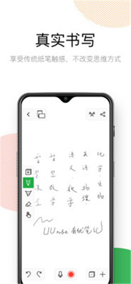 有優(yōu)筆記