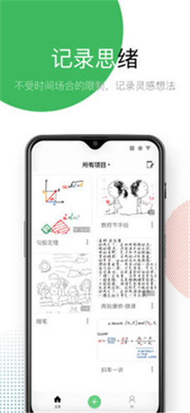 有優(yōu)筆記截圖欣賞