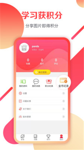 歡樂詞典截圖欣賞