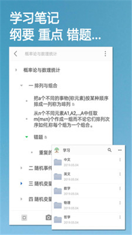 小筑筆記