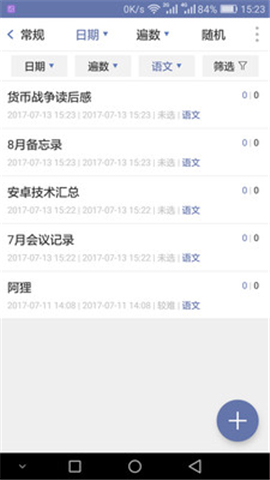 重復(fù)記憶筆記