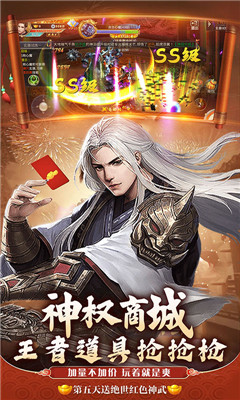 飛仙訣滿V版截圖欣賞