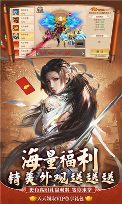 飛仙訣滿V版截圖欣賞