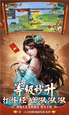飛仙訣滿V版
