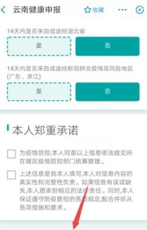 支付宝怎么申请云南健康码 支付宝云南健康码申请流程