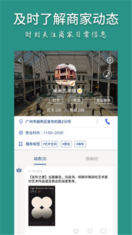 聚文藝截圖欣賞