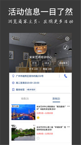 聚文藝截圖欣賞