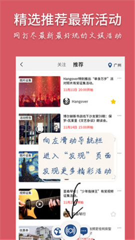 聚文藝