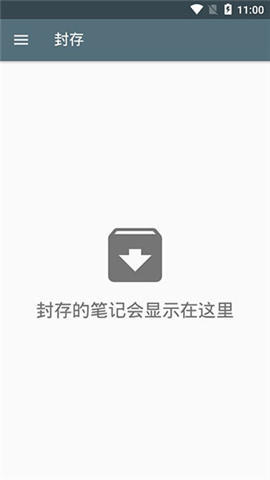微筆記破解版