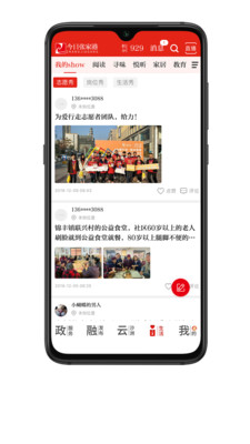 今日張家港截圖欣賞