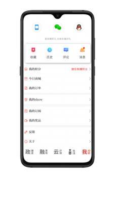今日張家港截圖欣賞