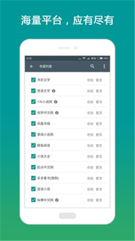 搜書大師去廣告版截圖欣賞