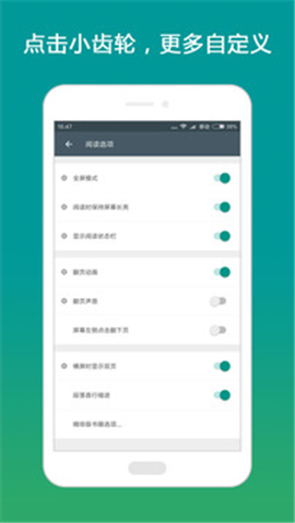 搜書大師去廣告版截圖欣賞