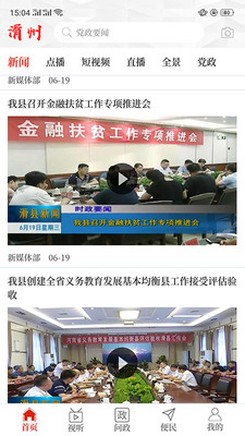 云上滑州截圖欣賞