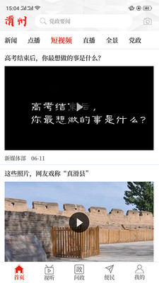 云上滑州截圖欣賞