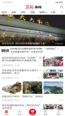 笛揚(yáng)新聞