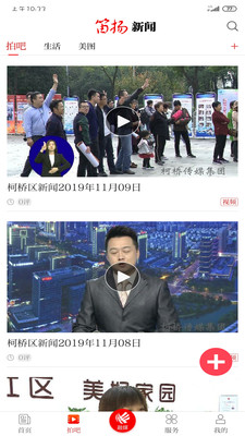 笛揚(yáng)新聞截圖欣賞
