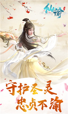 仙諭截圖欣賞