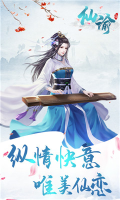 仙諭截圖欣賞