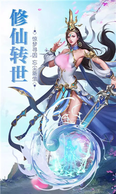 山海創(chuàng)世錄滿V版截圖欣賞