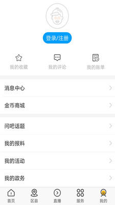 無線梅州截圖欣賞