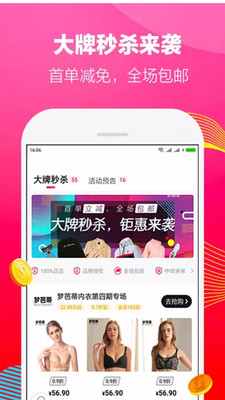 趣返利截圖欣賞