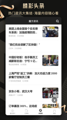 魔方黑卡截圖欣賞
