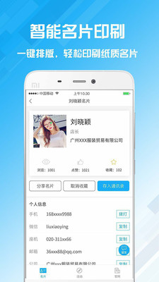 名片設(shè)計寶